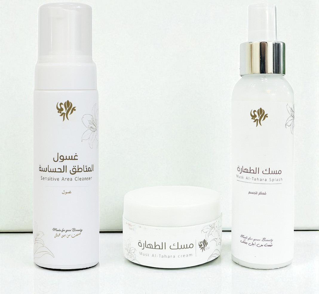 بكج الطهارة